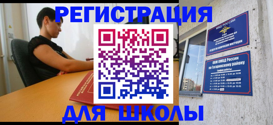 временная регистрация адрес в Свободном